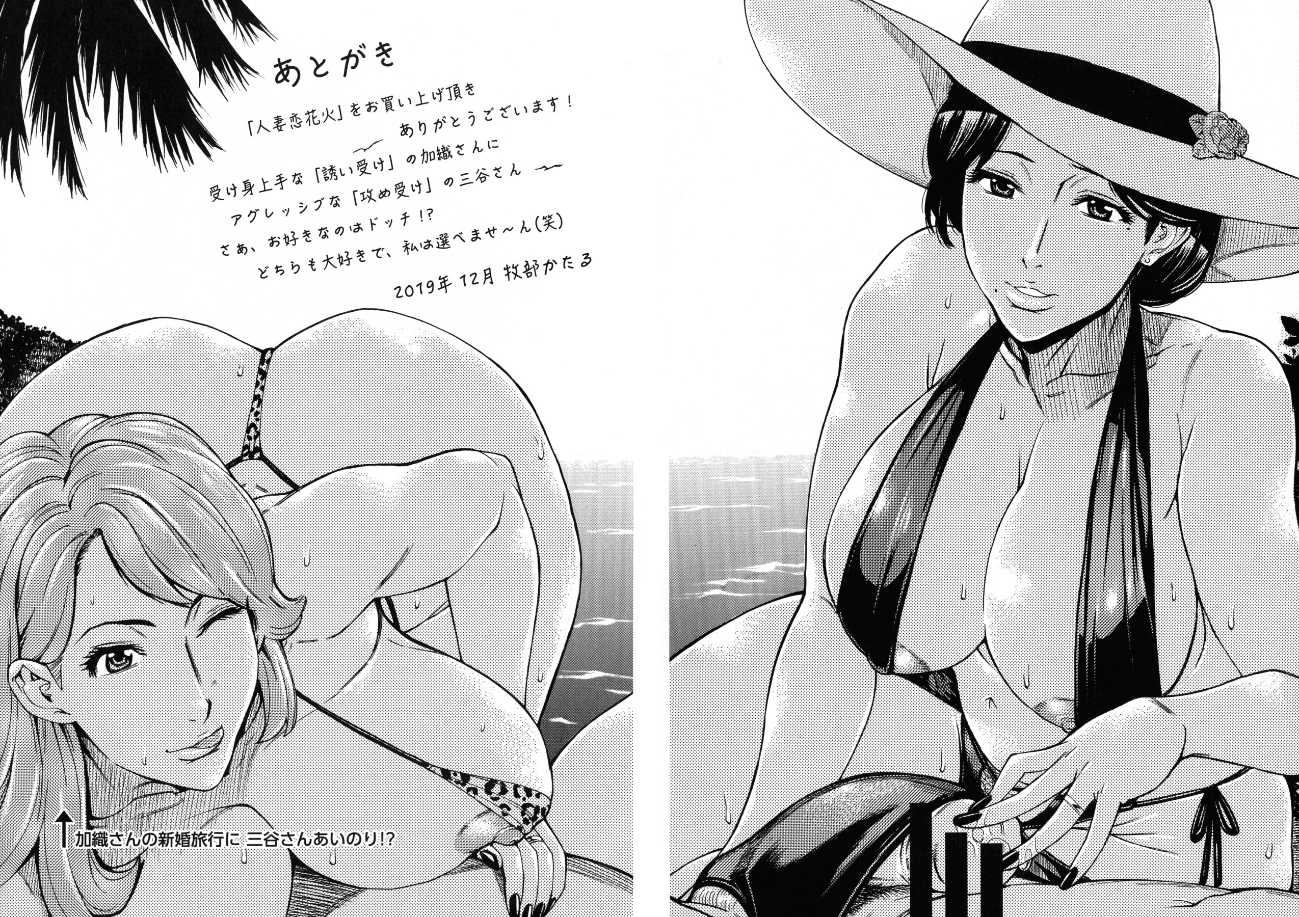 Hentai Manga Comic-A Housewife's Love Fireworks ~To Think My First Affair Would Be a 3-Way~-Chapter 10-22